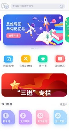 東東記單詞