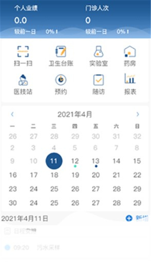 全診通