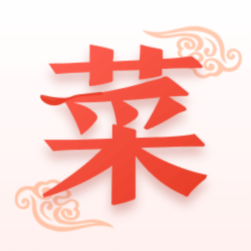 天天看菜譜
