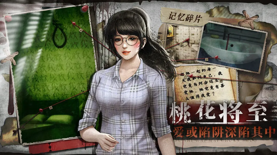 都市傳說外賣截圖1