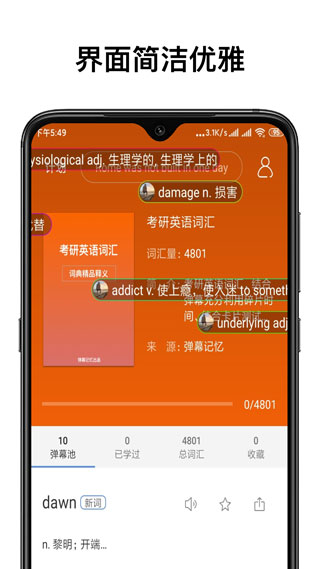 彈幕記憶截圖2