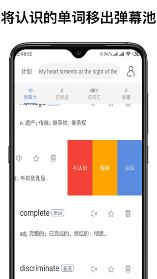 彈幕記憶截圖4