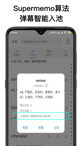 彈幕記憶截圖5