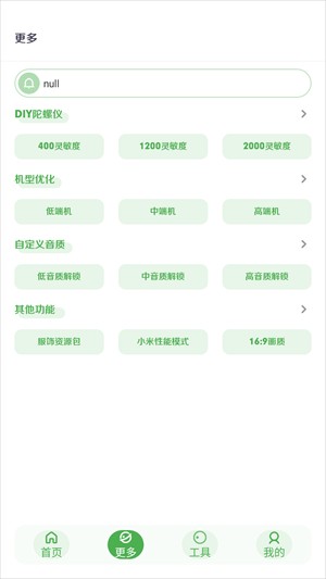 美化畫質(zhì)寶箱