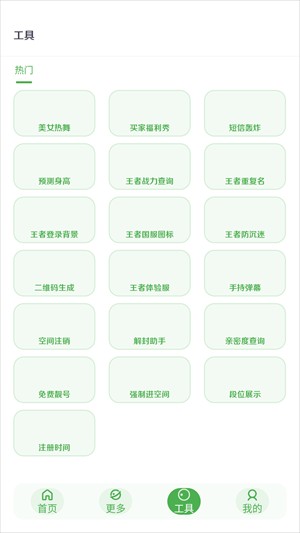 美化畫質(zhì)寶箱