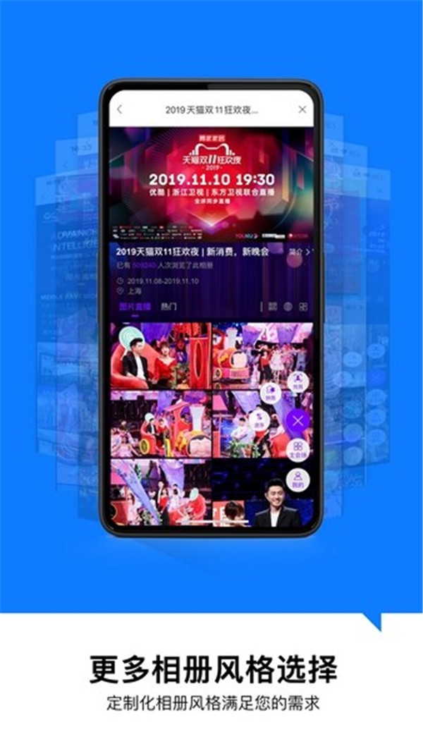 喔圖閃傳截圖1