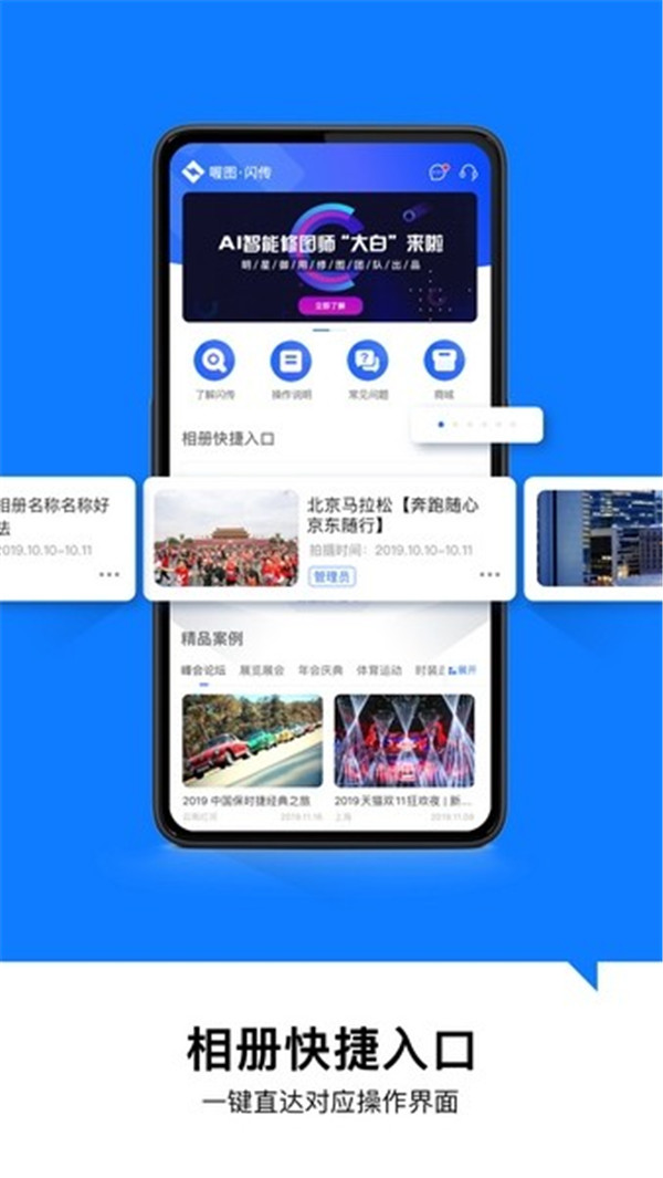 喔圖閃傳截圖2