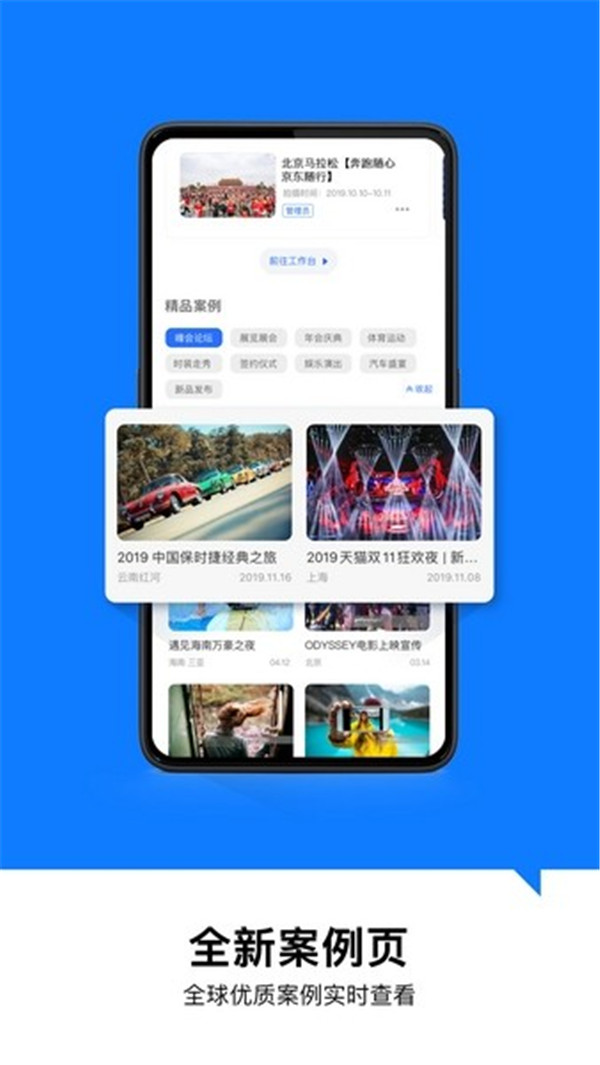 喔圖閃傳截圖3