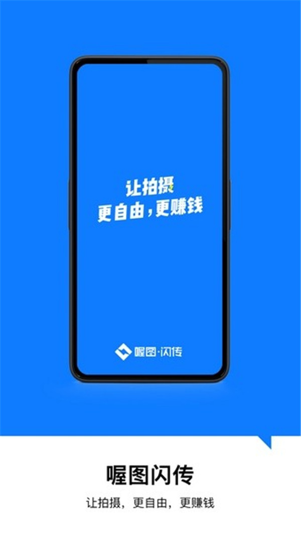 喔圖閃傳截圖4