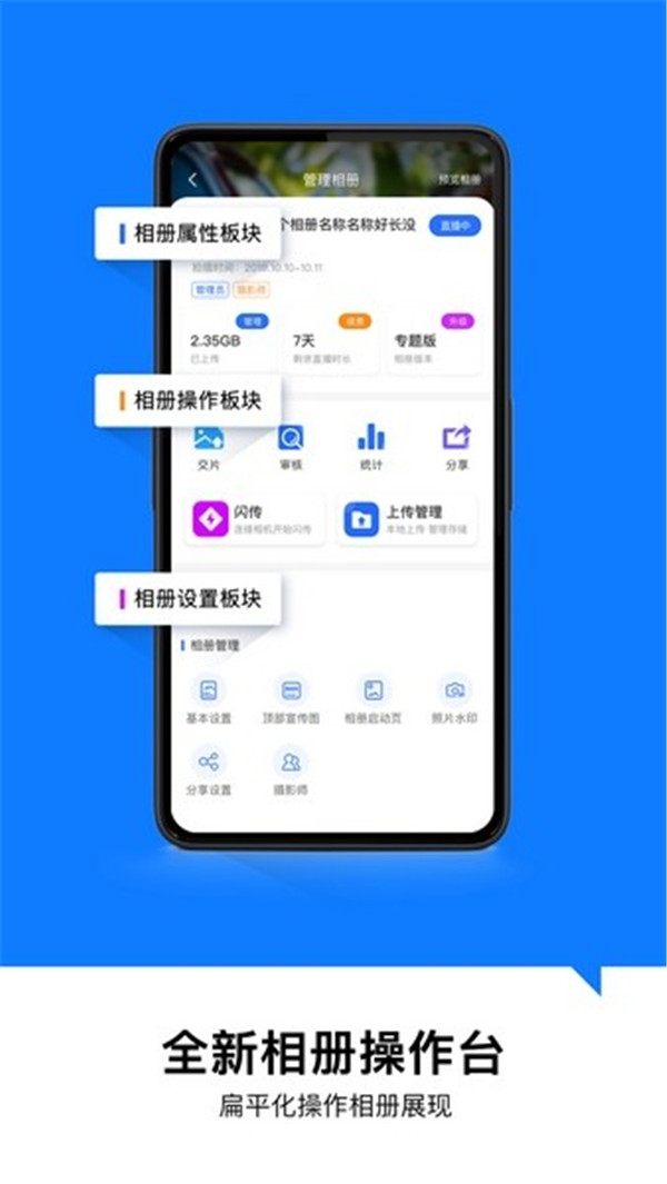 喔圖閃傳截圖5