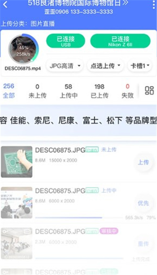 喔圖閃傳
