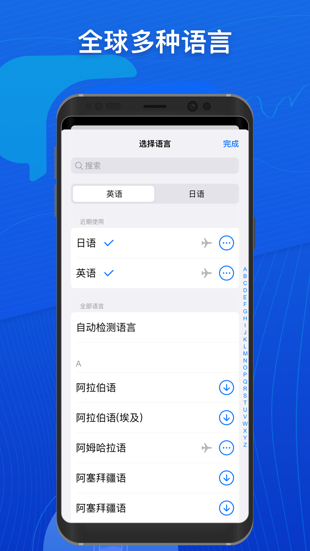 小白翻譯截圖3