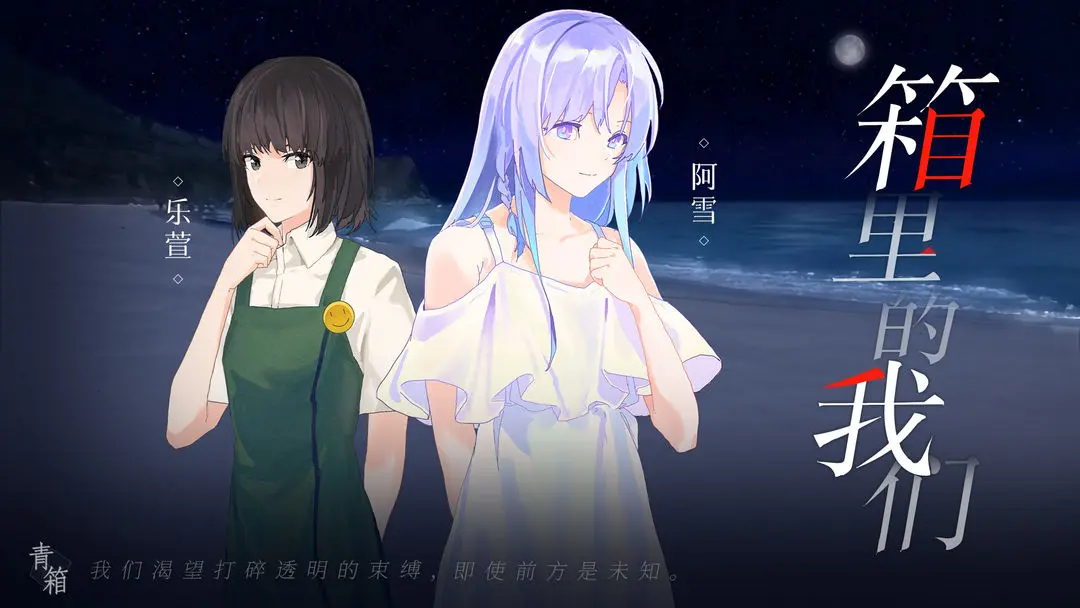 青箱截圖2
