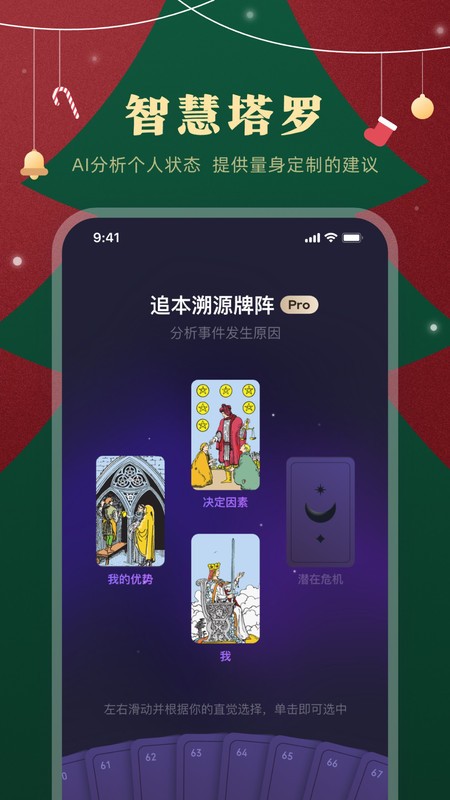 預(yù)見塔塔