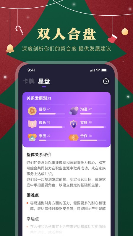 預(yù)見(jiàn)塔塔截圖4