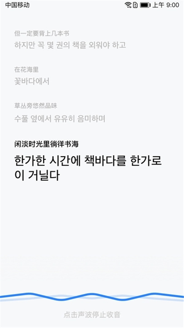 全能翻譯通app截圖2