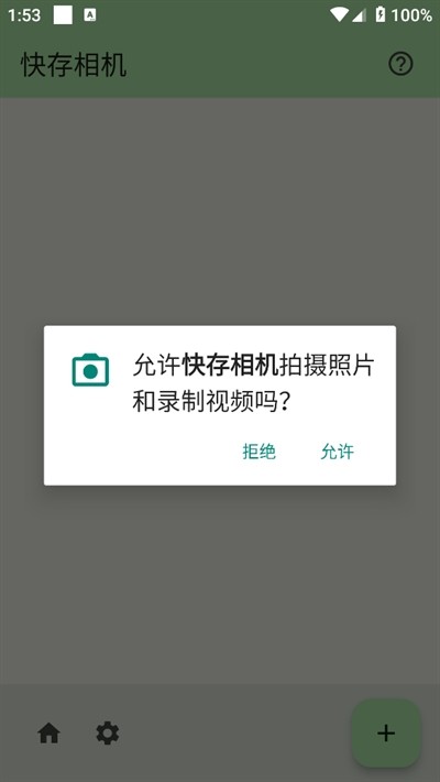 快存相機(jī)