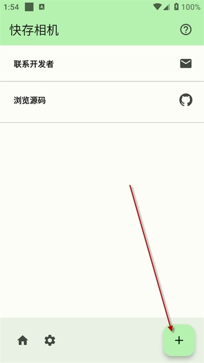 快存相機(jī)