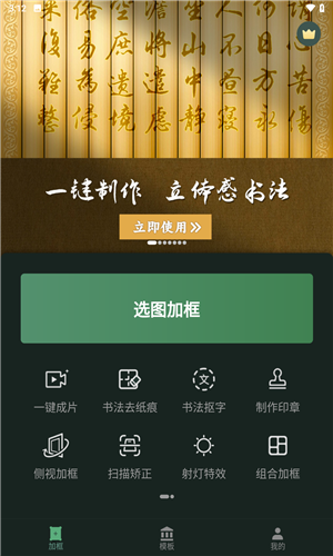 加畫框截圖1
