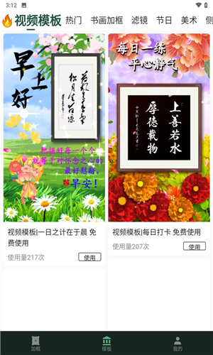 加畫框截圖2