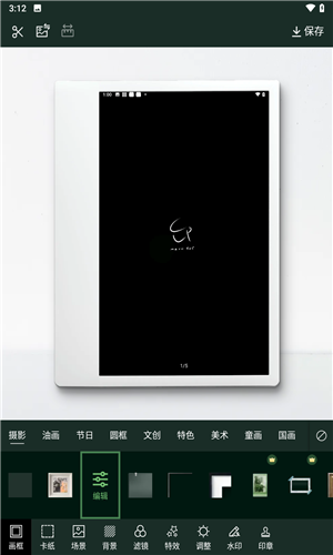 加畫框截圖4