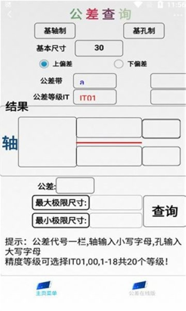 超級(jí)數(shù)控截圖1