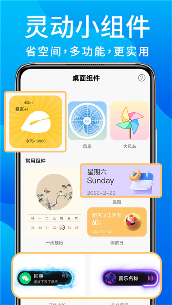 靈動(dòng)鳥安卓版截圖1