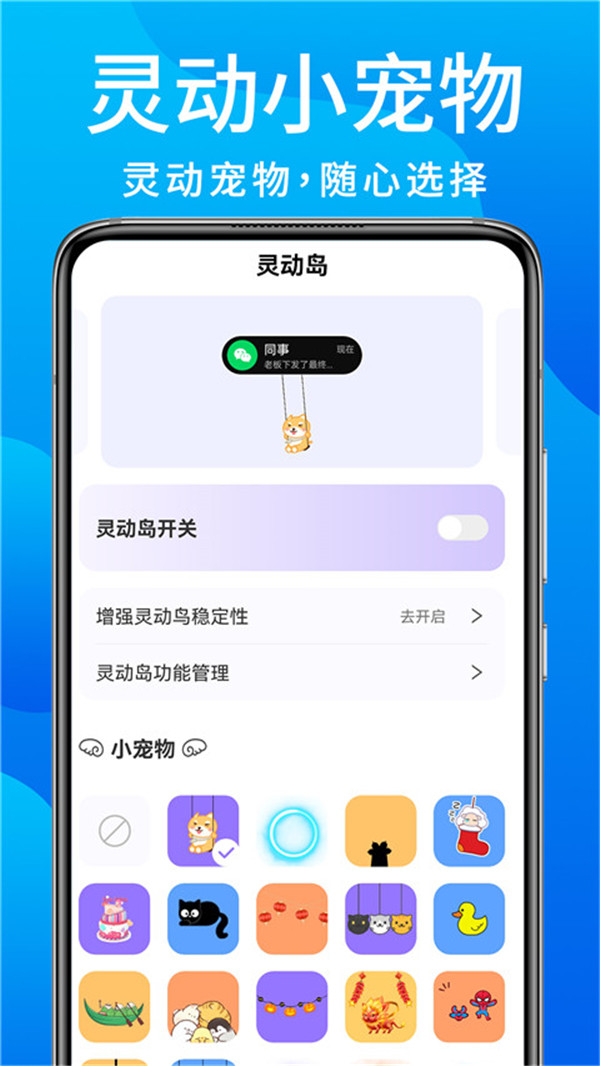 靈動(dòng)鳥安卓版截圖4