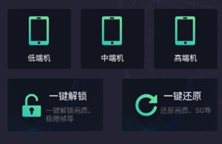 極清畫質(zhì)助手