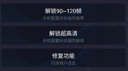 極清畫質(zhì)助手