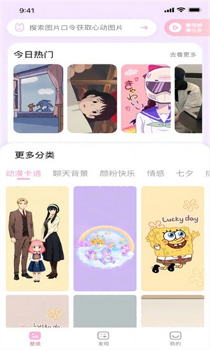 咪兔壁紙截圖2