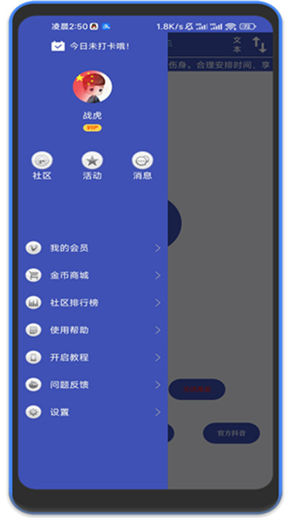 FPS準星助手截圖2