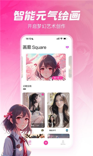 元?dú)饫L畫app截圖2