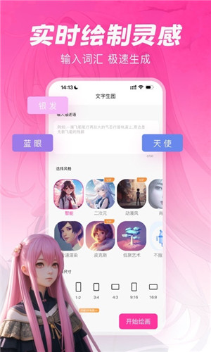 元?dú)饫L畫app截圖3