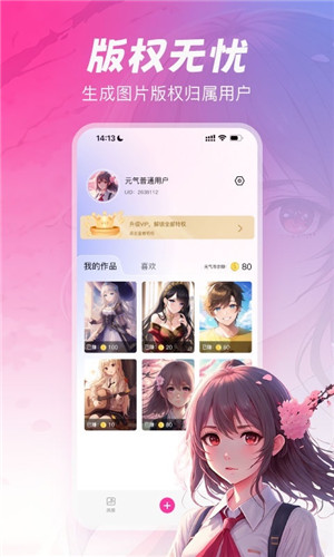 元?dú)饫L畫app截圖4