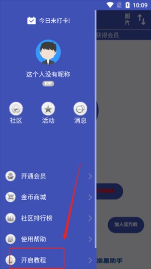 FPS準星助手