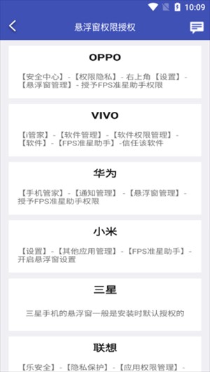 FPS準星助手