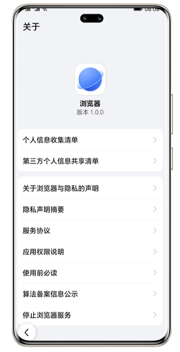 榮耀瀏覽器截圖1