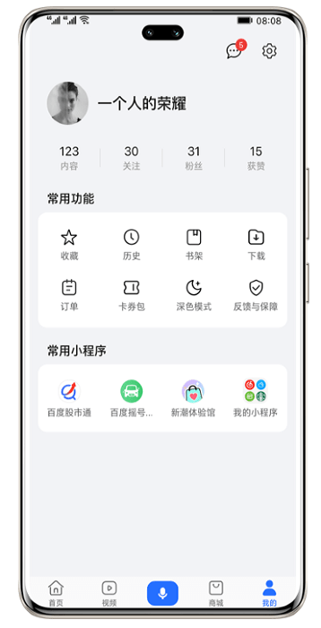 榮耀瀏覽器