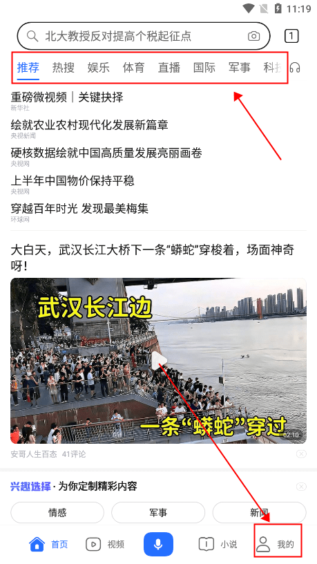 榮耀瀏覽器