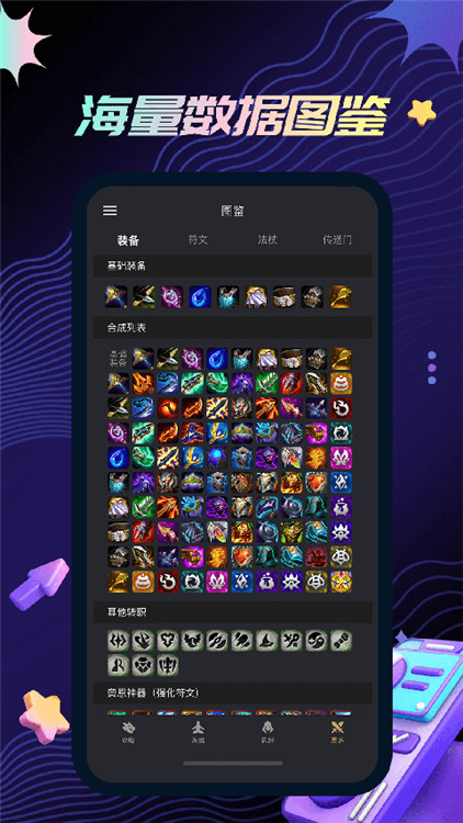 金鏟鏟之戰(zhàn)助手截圖2
