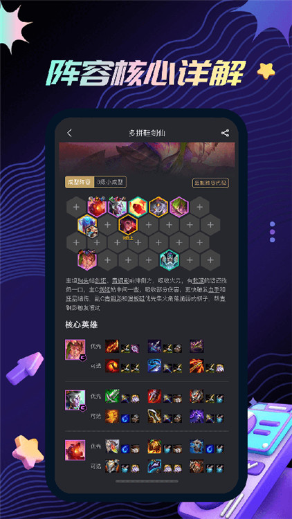 金鏟鏟之戰(zhàn)助手截圖3