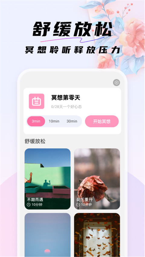 好看桌面截圖3