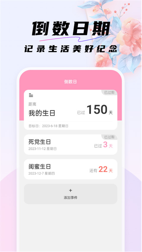 好看桌面截圖4