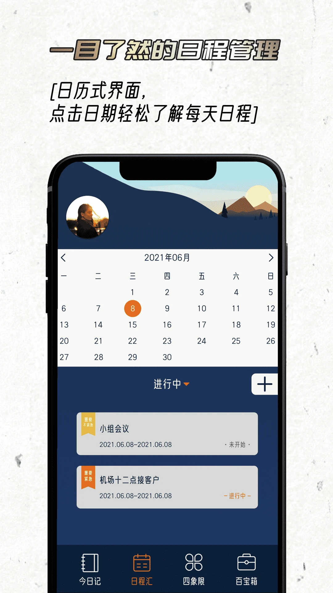 憶刻截圖2