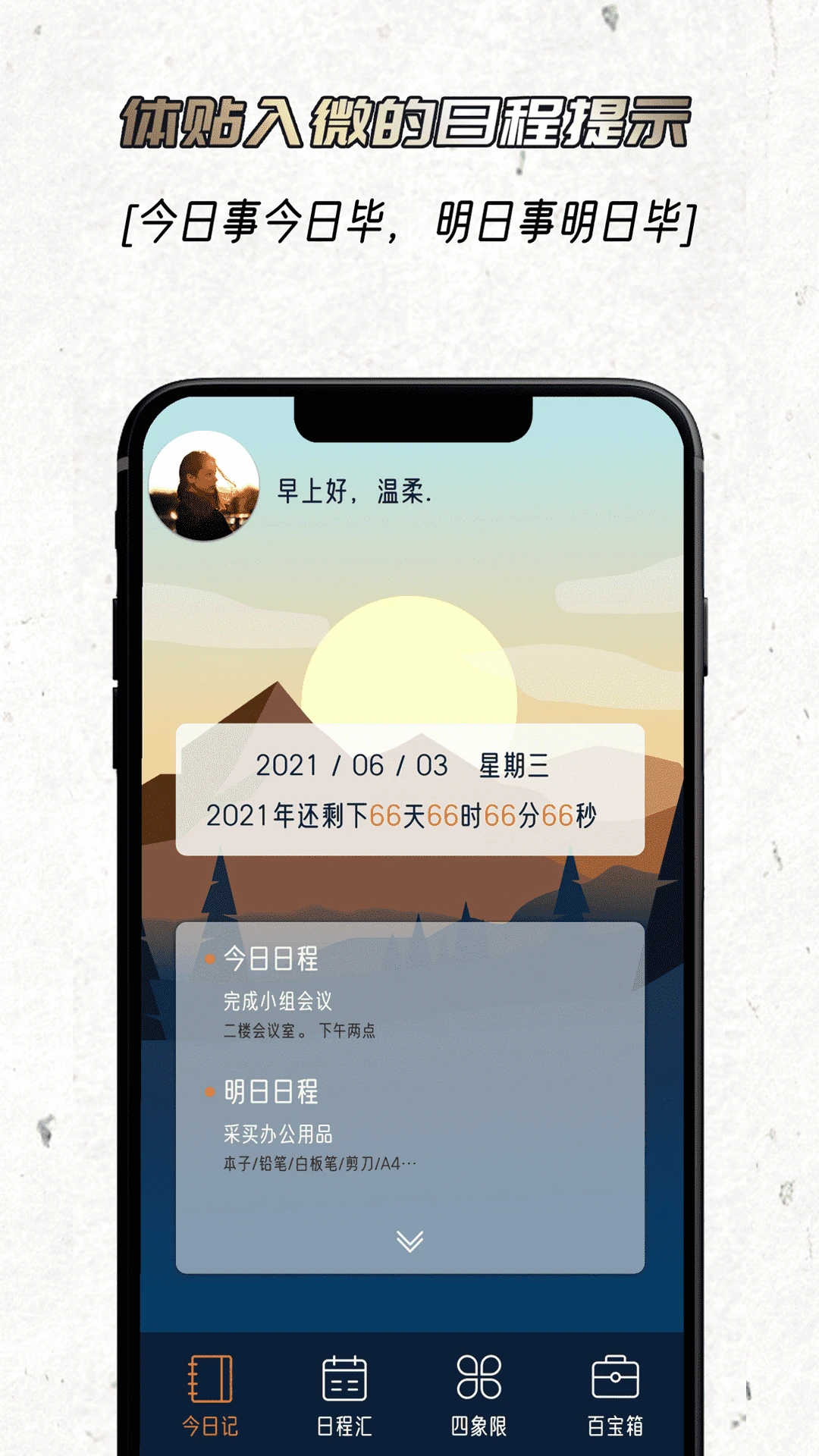 憶刻