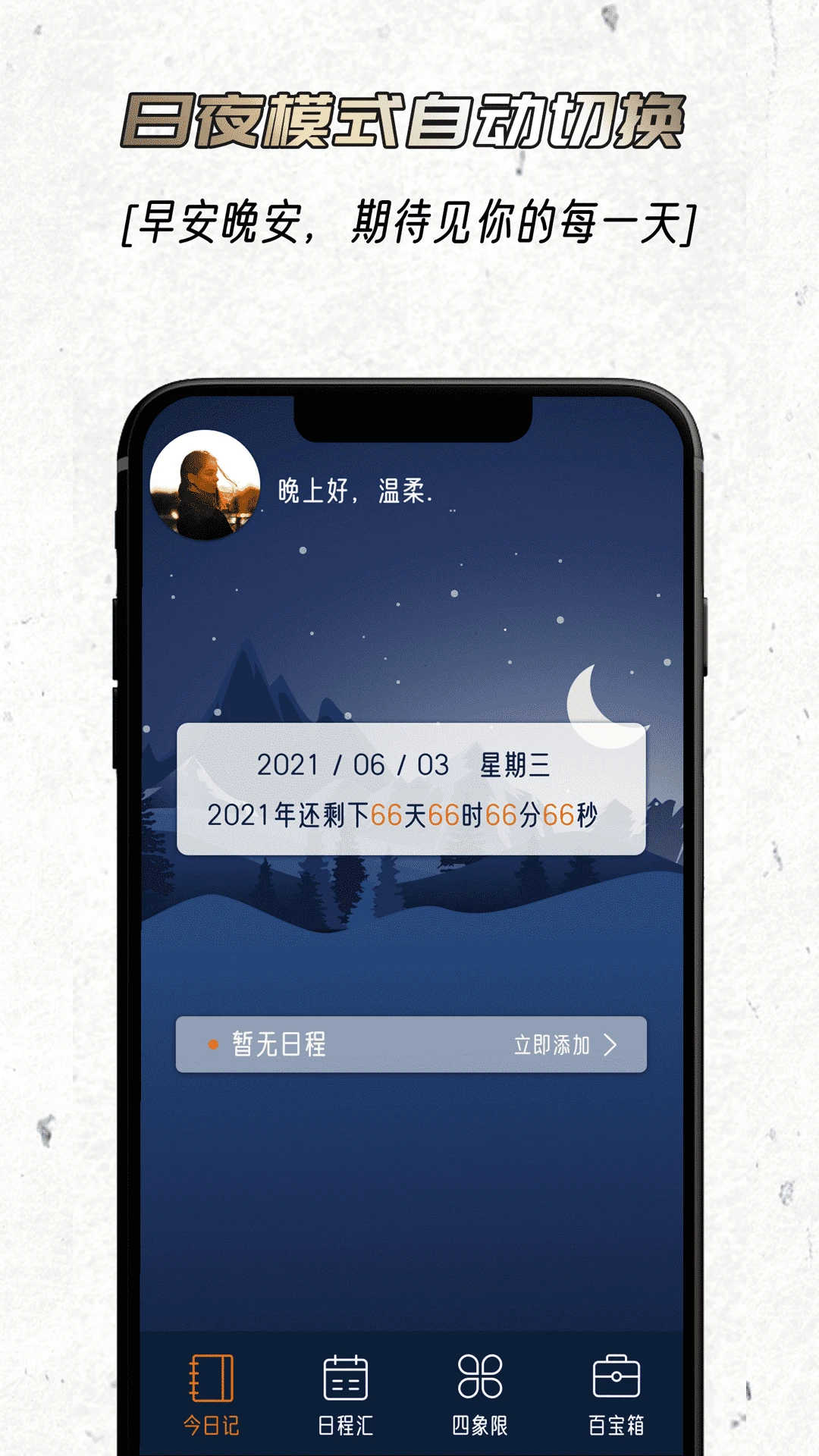 憶刻