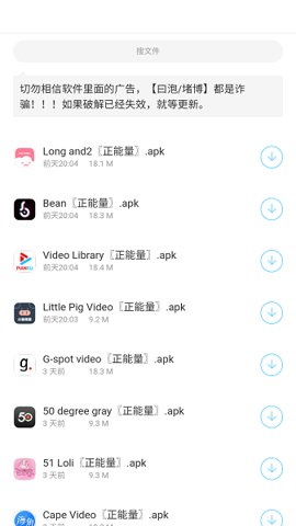 小浣熊軟件庫截圖2