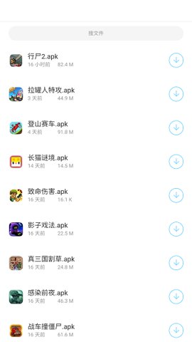 小浣熊軟件庫截圖3