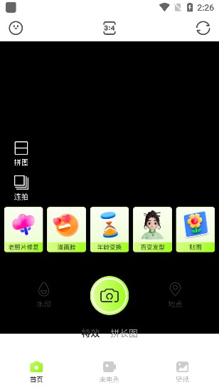 憶刻相機(jī)app免費(fèi)下載最新版